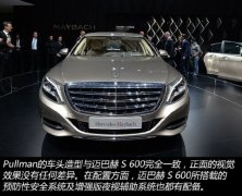 7款奔跑迈s600普尔曼身份取奢华的意味