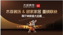 顾家软系产物曲供